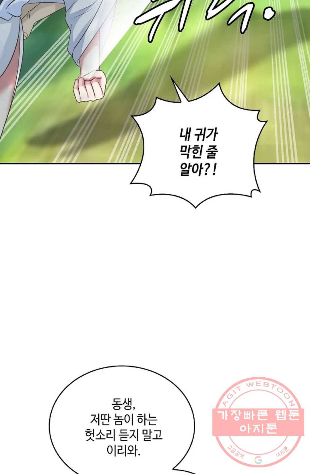 무련전봉 540화 39