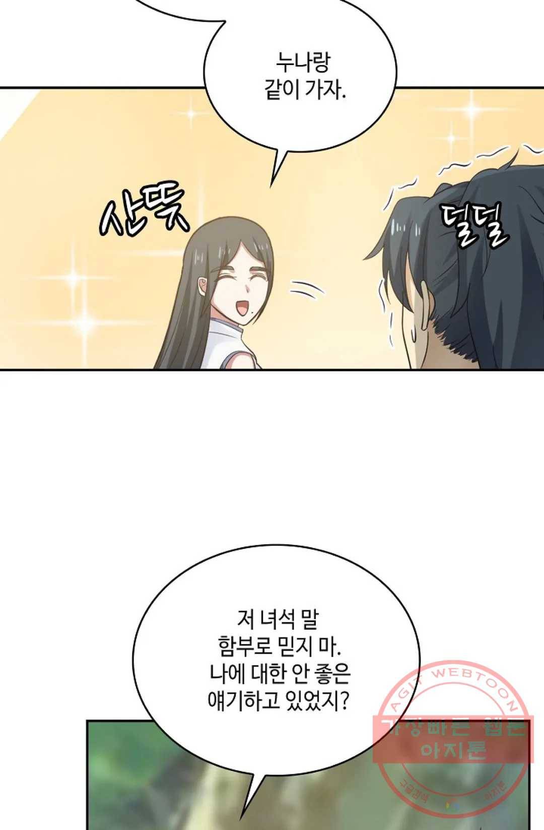 무련전봉 540화 40