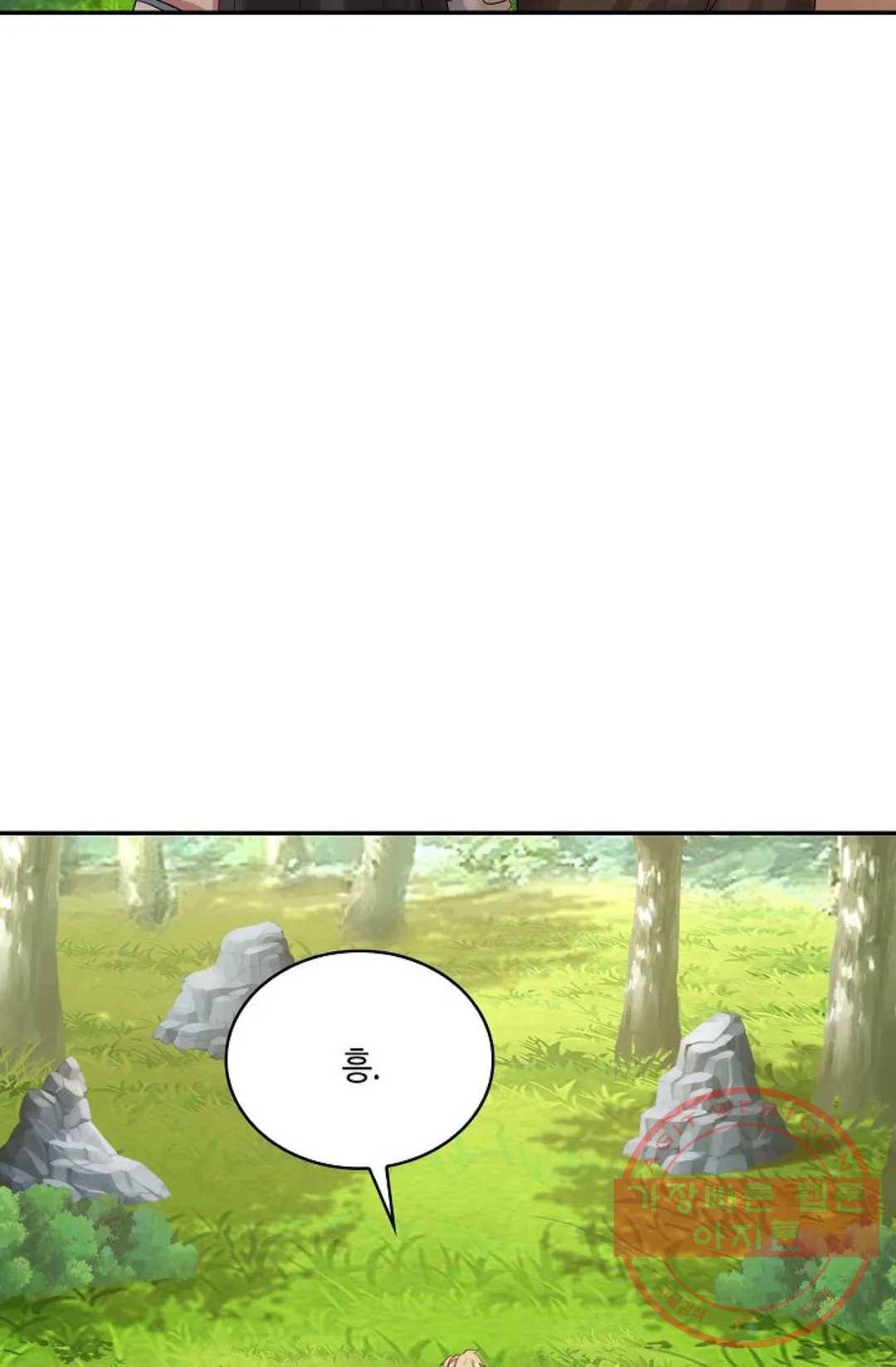무련전봉 540화 45