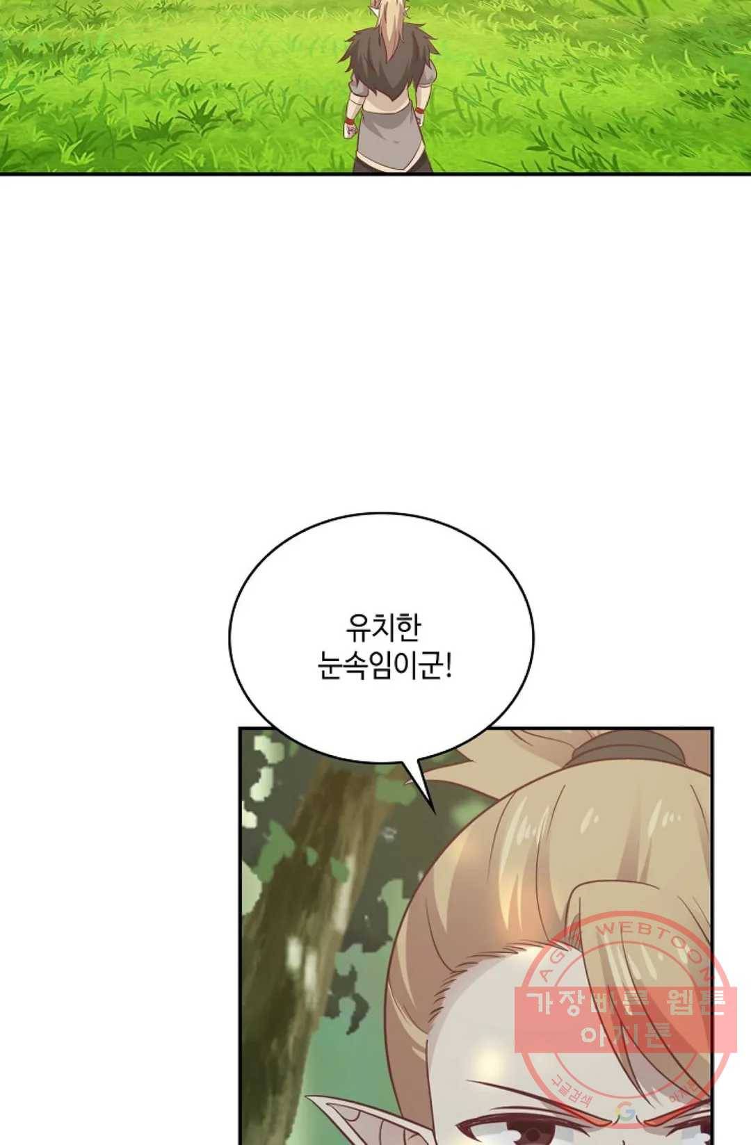 무련전봉 540화 46