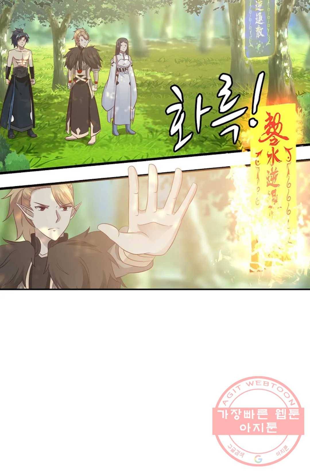 무련전봉 540화 48