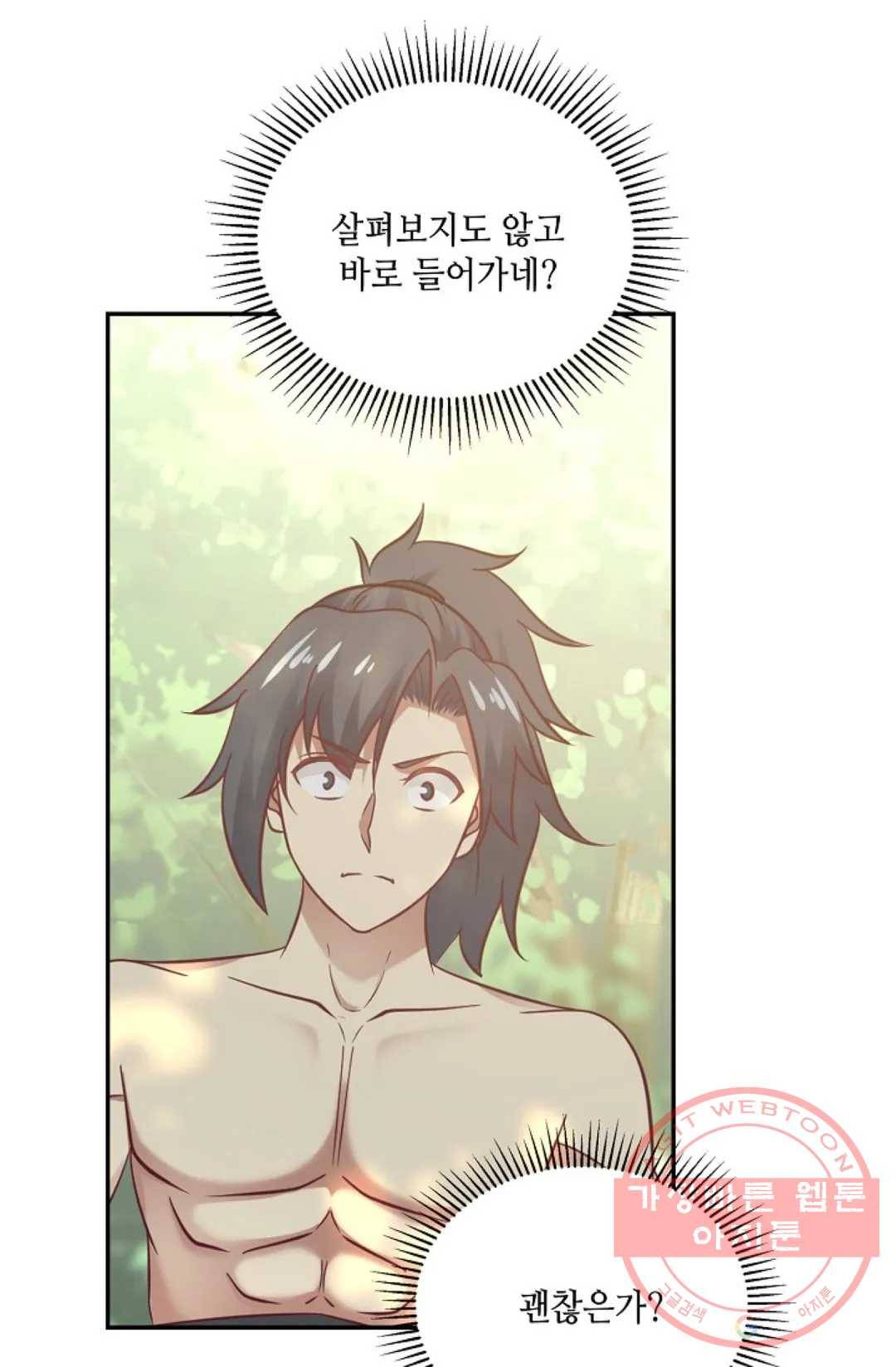 무련전봉 540화 51