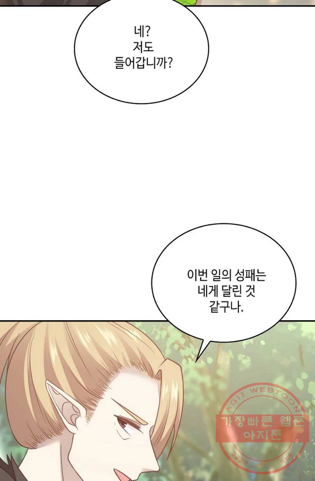 무련전봉 540화 53