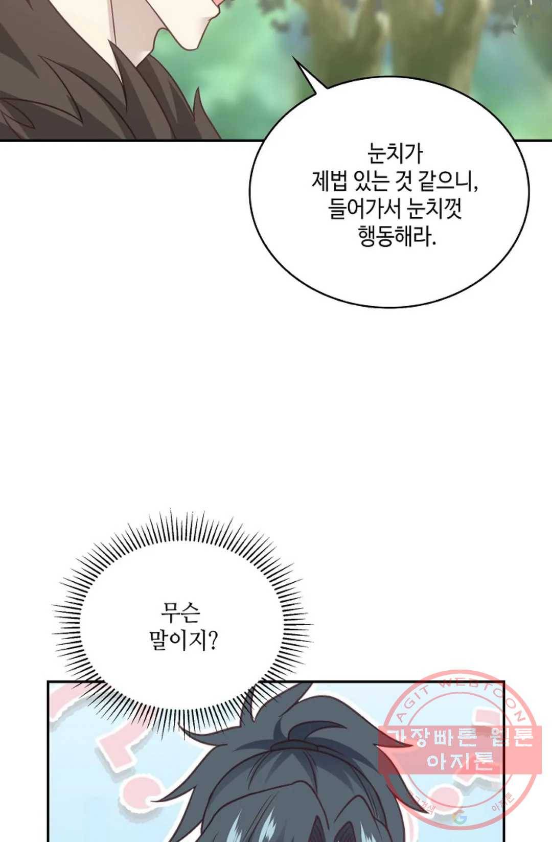무련전봉 540화 54