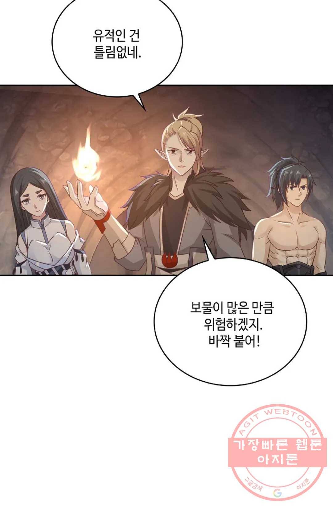 무련전봉 540화 58