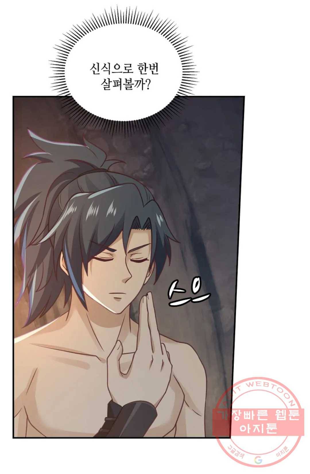 무련전봉 540화 59
