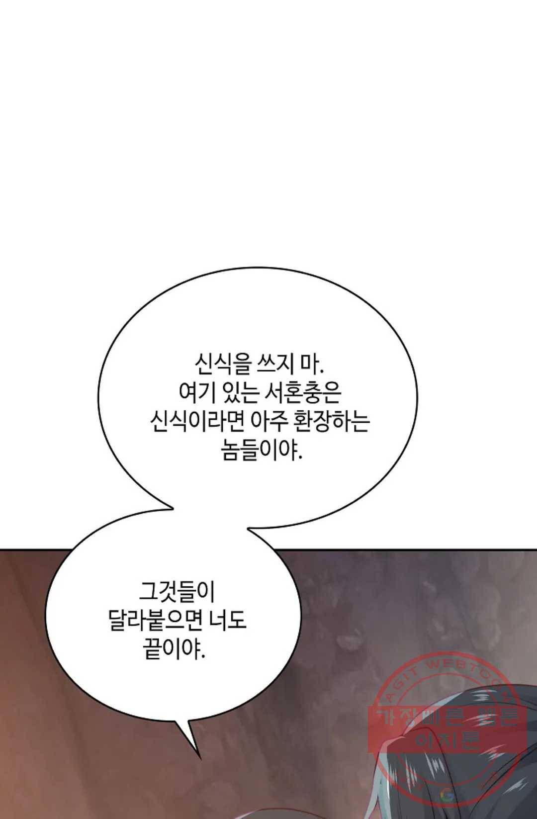 무련전봉 540화 61