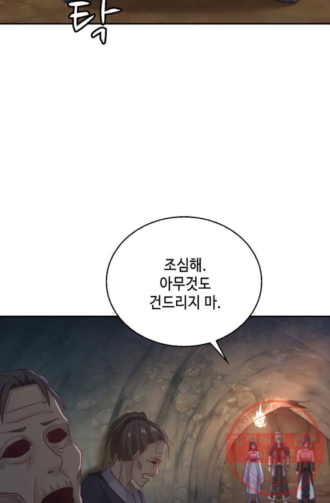 무련전봉 540화 66