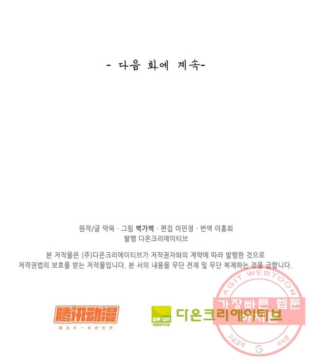 무련전봉 540화 69