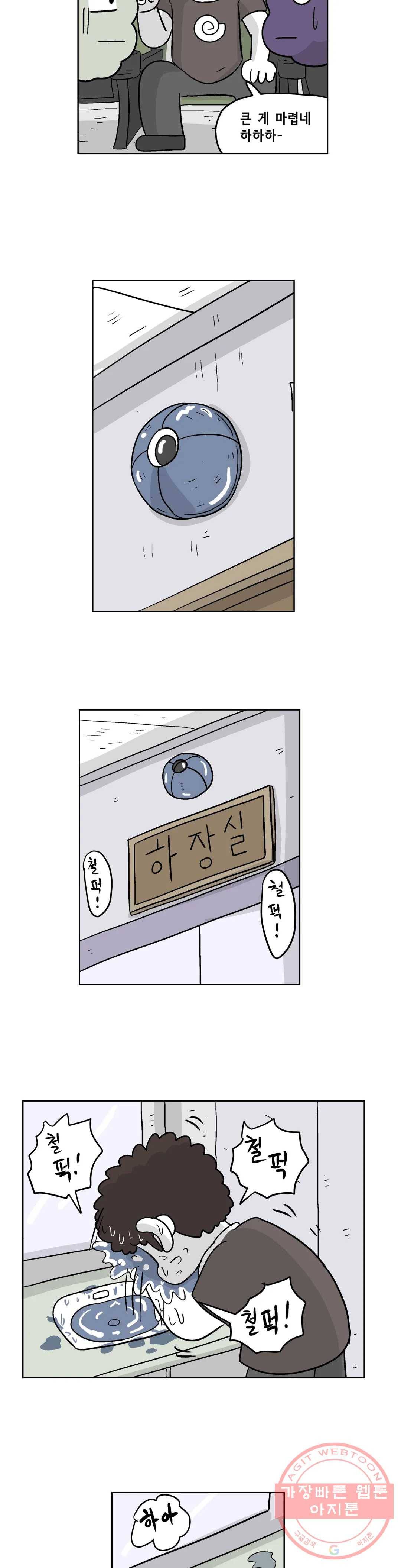 백억년을 자는 남자 154화 32768일 후 2