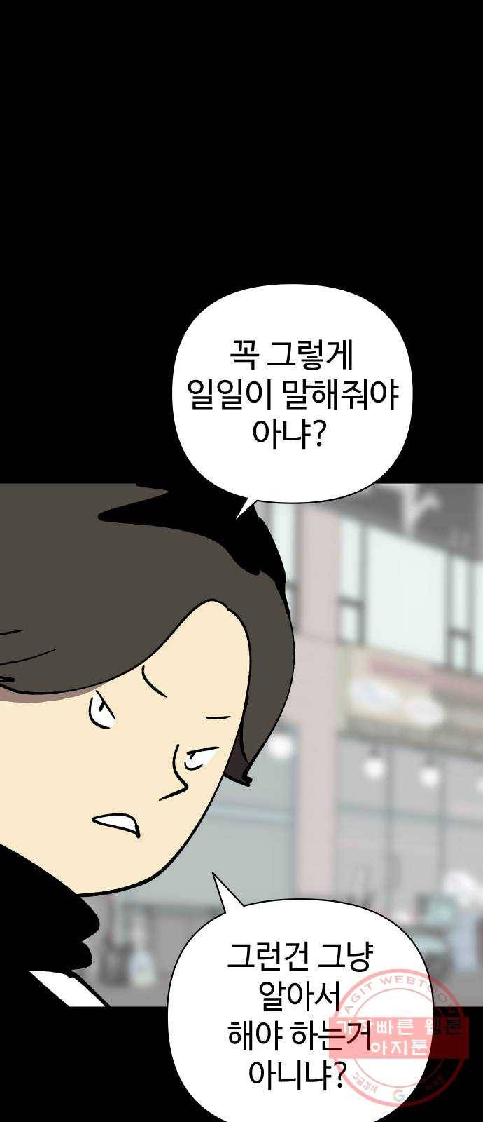 2-3승강장 45화 13