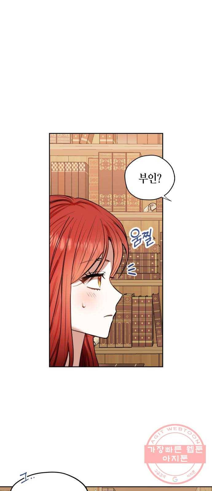 남편을 만렙으로 키우려 합니다 39화 1