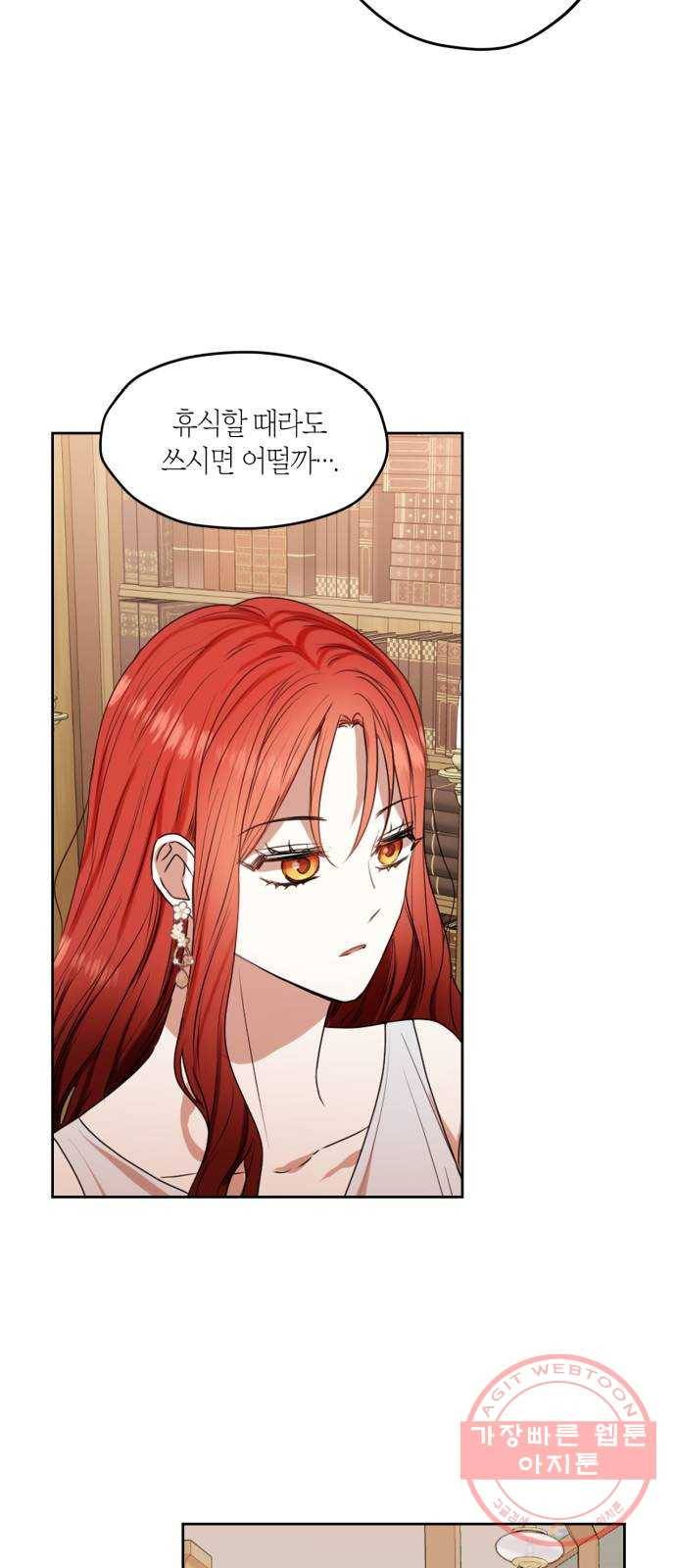 남편을 만렙으로 키우려 합니다 39화 6