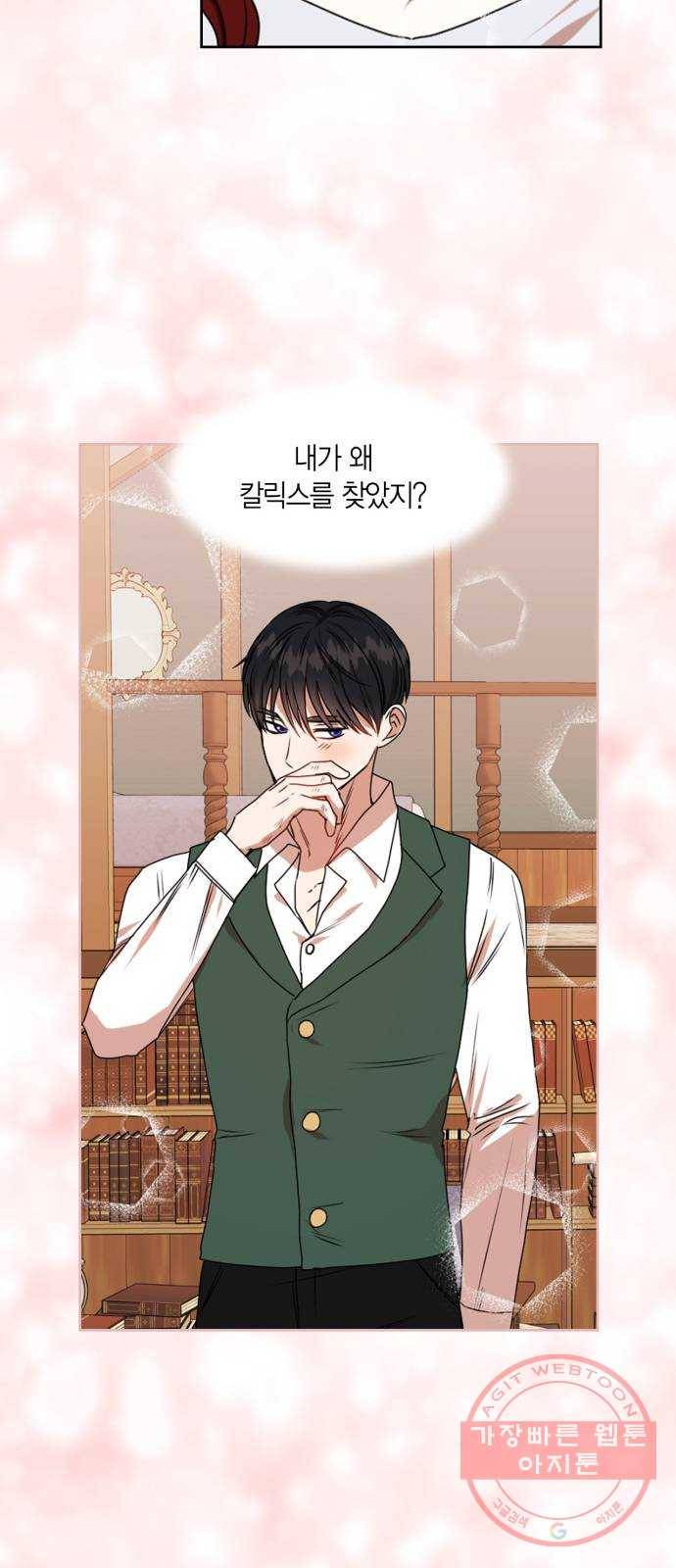 남편을 만렙으로 키우려 합니다 39화 10