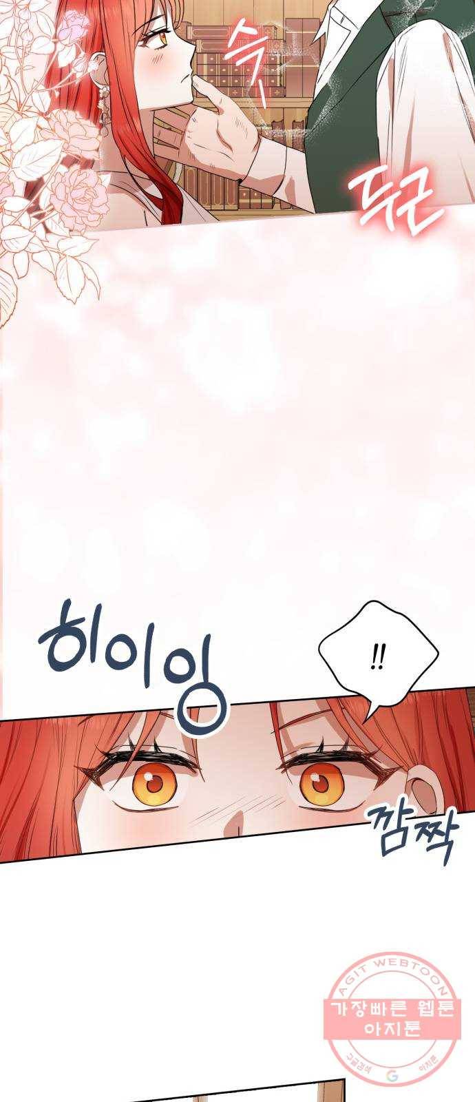남편을 만렙으로 키우려 합니다 39화 12