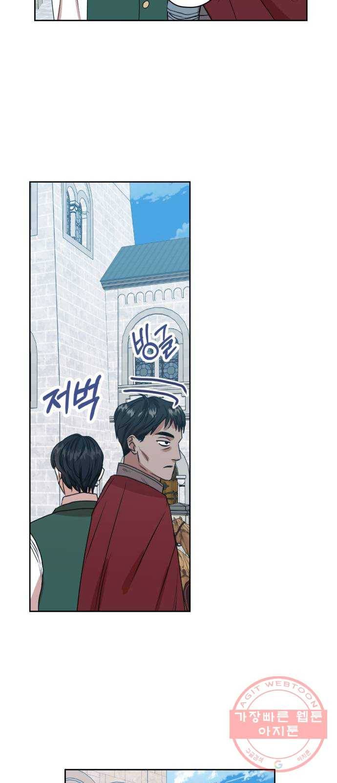 남편을 만렙으로 키우려 합니다 39화 19