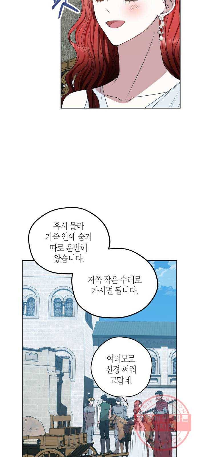 남편을 만렙으로 키우려 합니다 39화 21