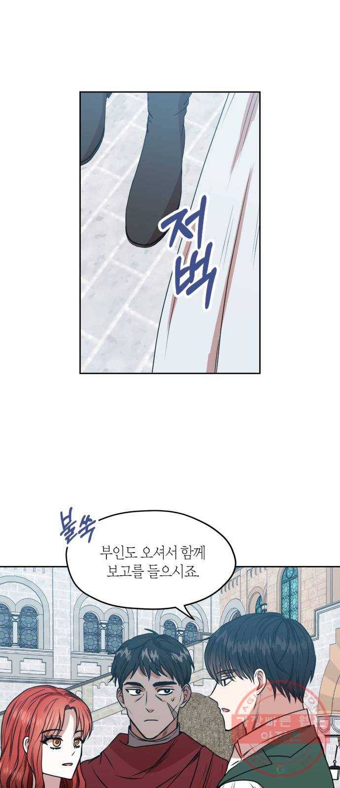남편을 만렙으로 키우려 합니다 39화 23