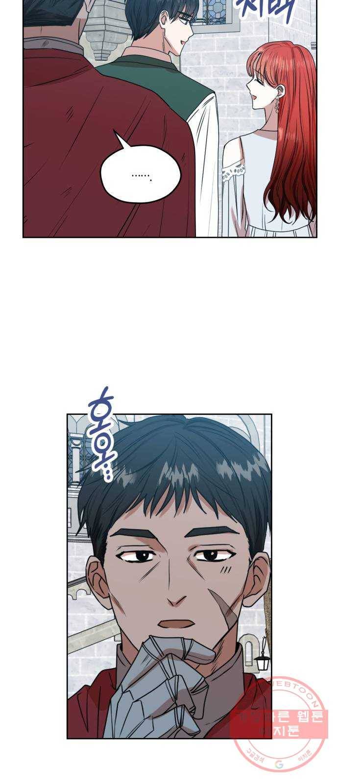 남편을 만렙으로 키우려 합니다 39화 25