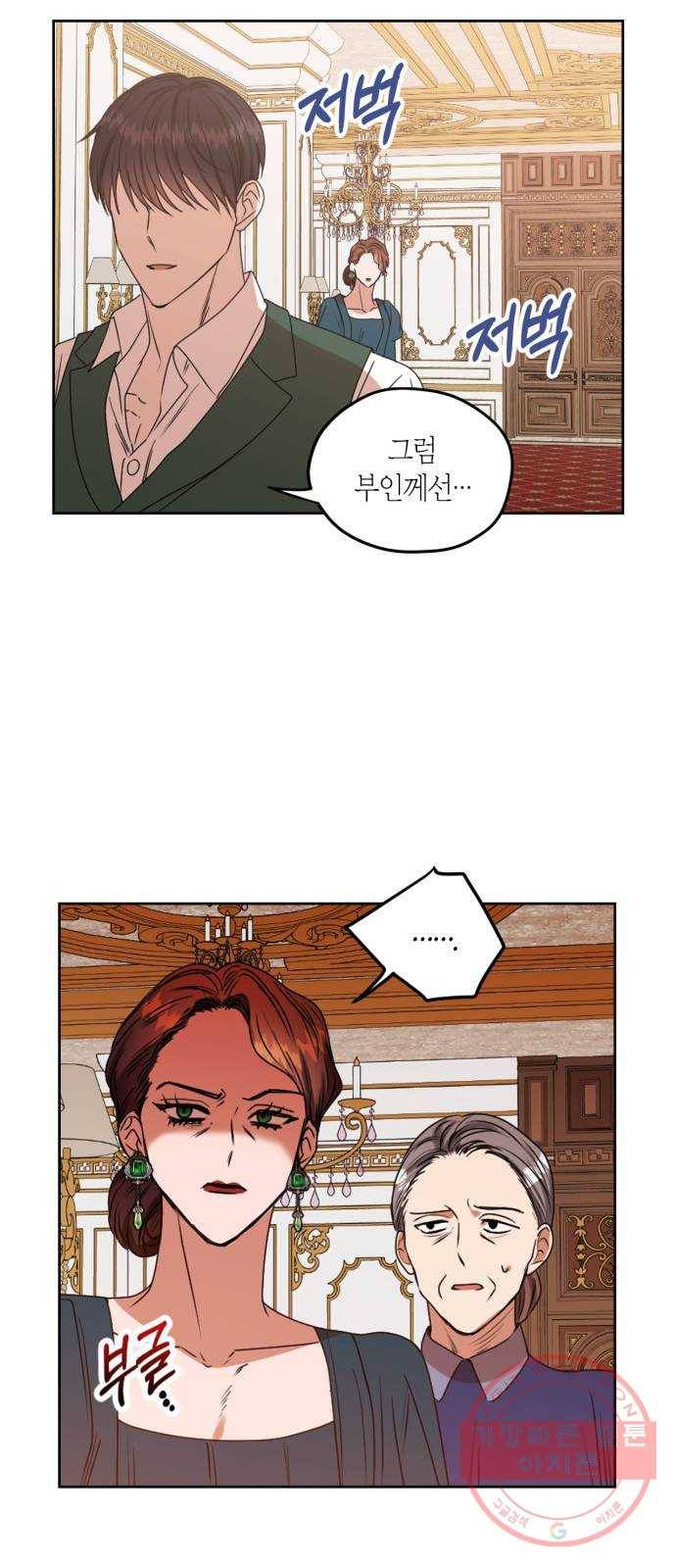 남편을 만렙으로 키우려 합니다 39화 27