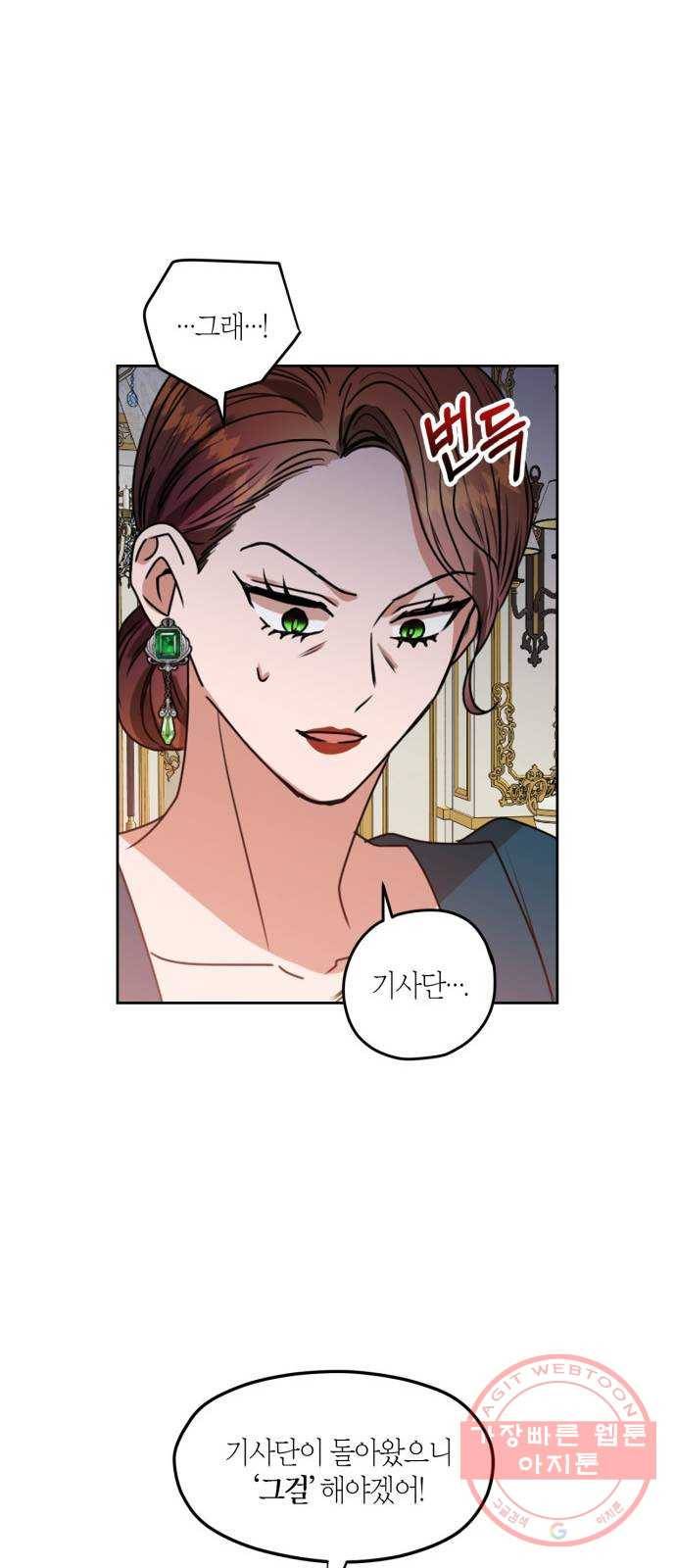남편을 만렙으로 키우려 합니다 39화 31