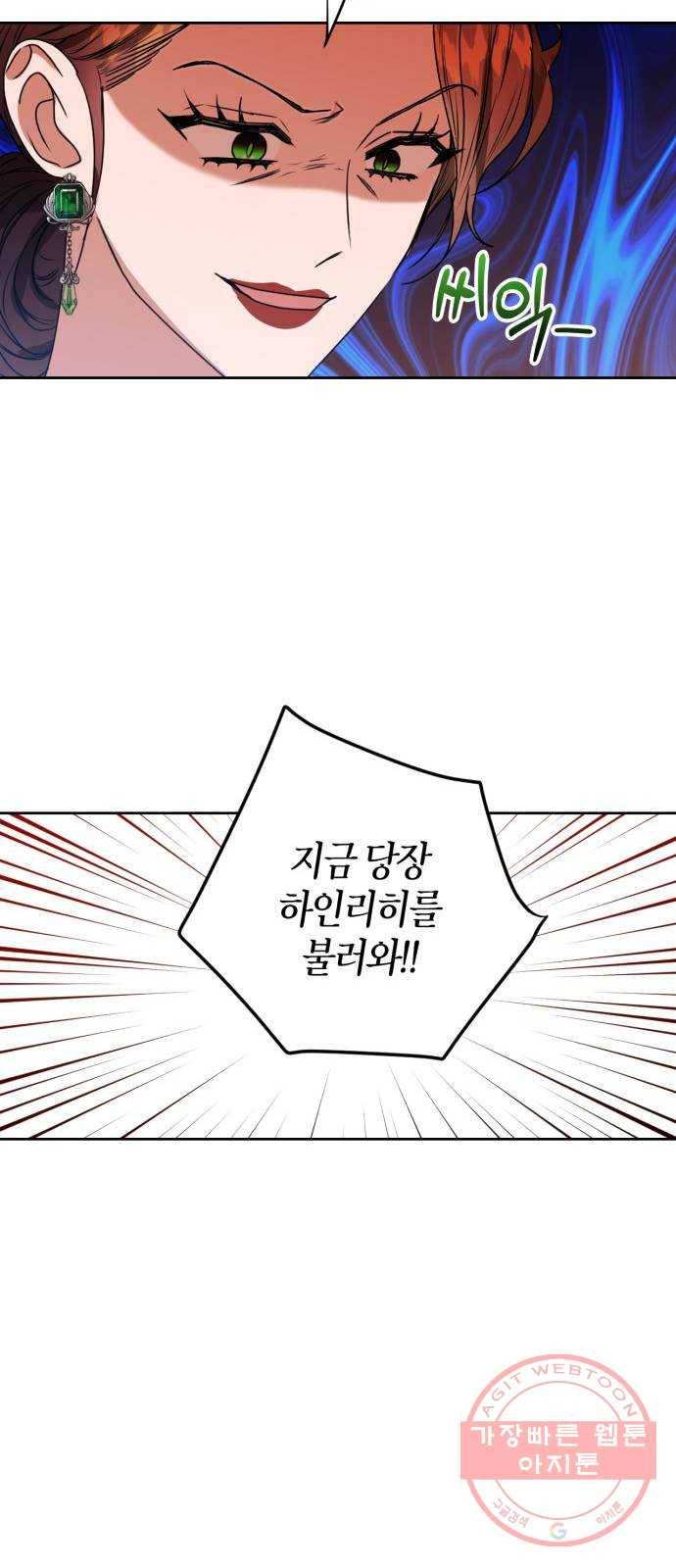 남편을 만렙으로 키우려 합니다 39화 32