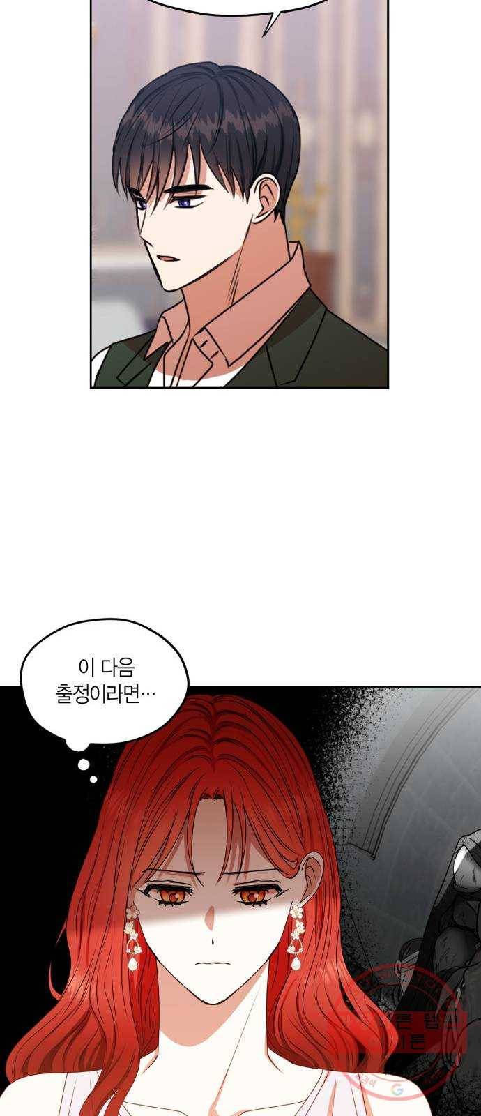 남편을 만렙으로 키우려 합니다 39화 35