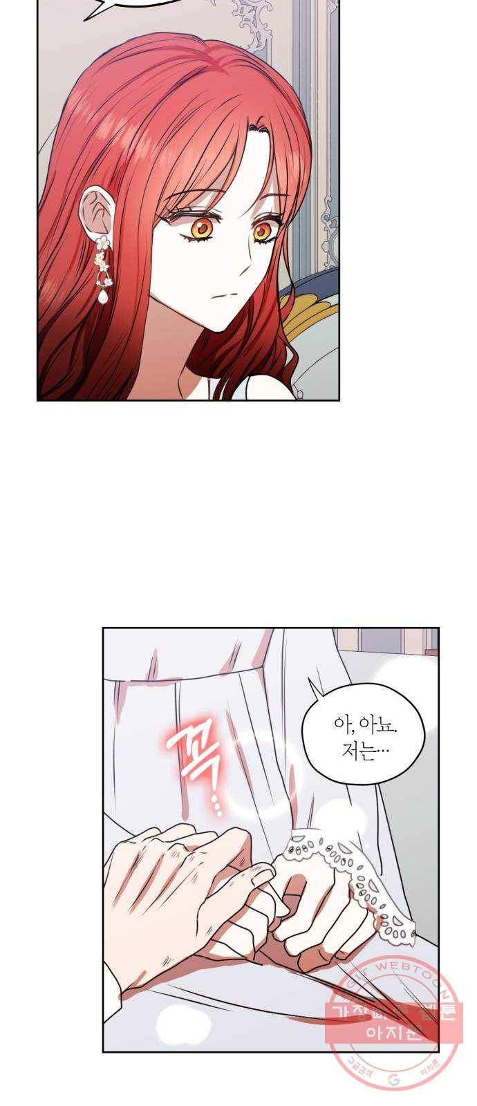 남편을 만렙으로 키우려 합니다 39화 37