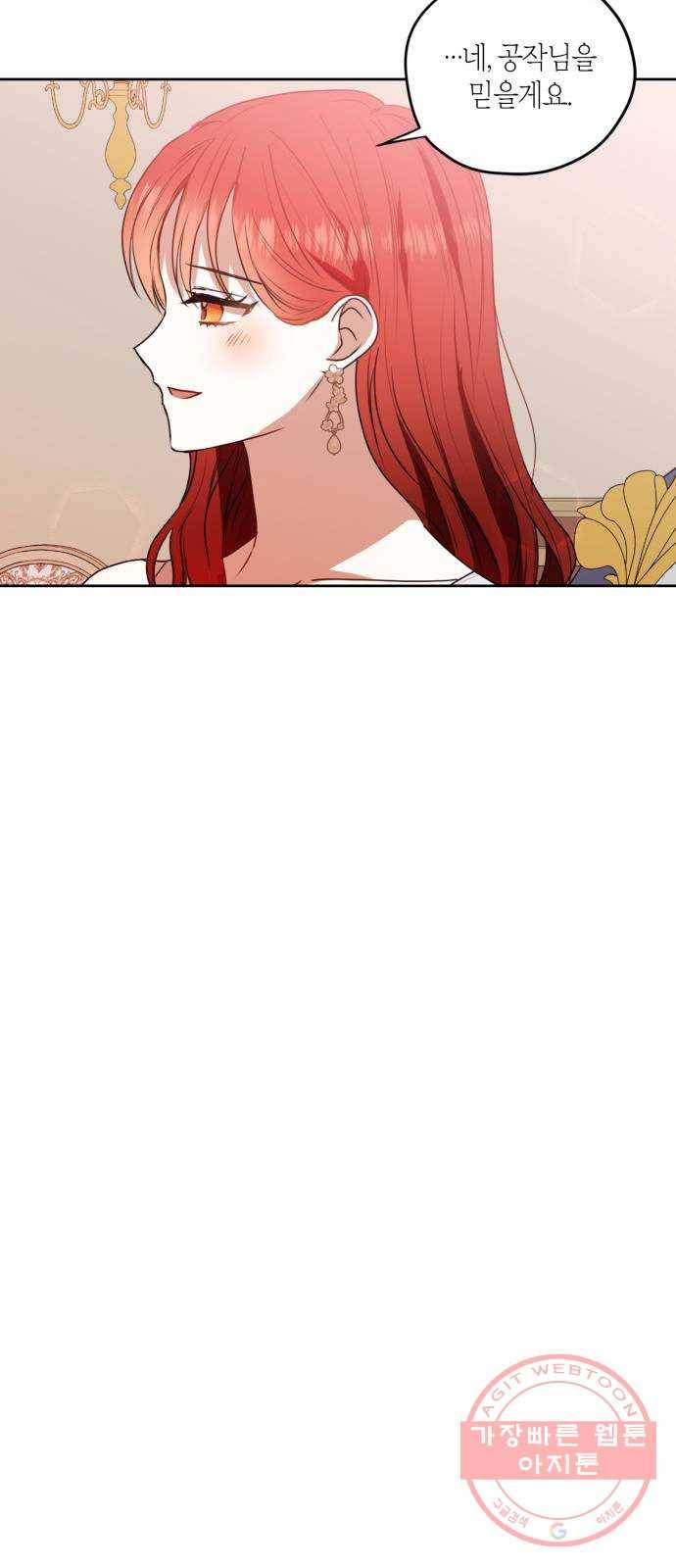 남편을 만렙으로 키우려 합니다 39화 40