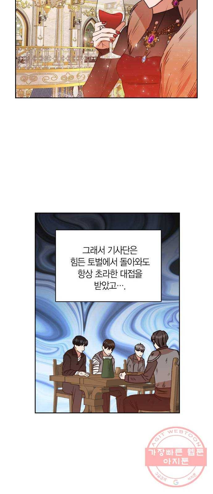 남편을 만렙으로 키우려 합니다 39화 45