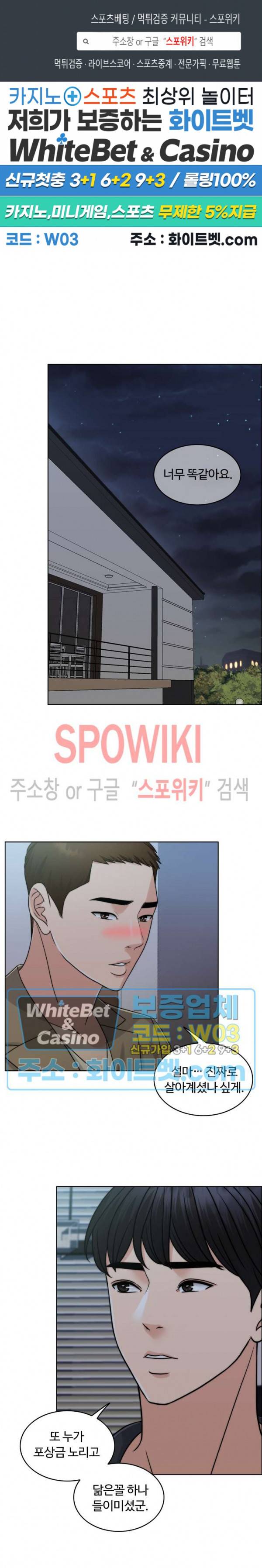 천일의 아내 시즌2 12화 1