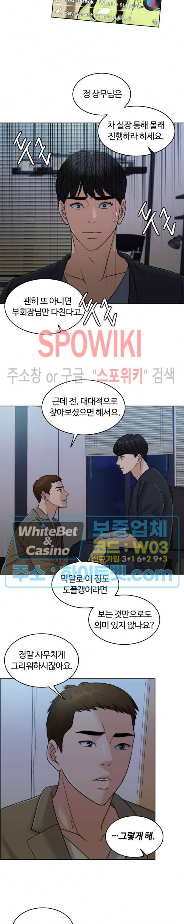 천일의 아내 시즌2 12화 3