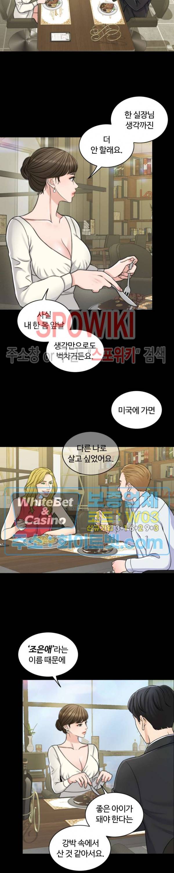 천일의 아내 시즌2 12화 6