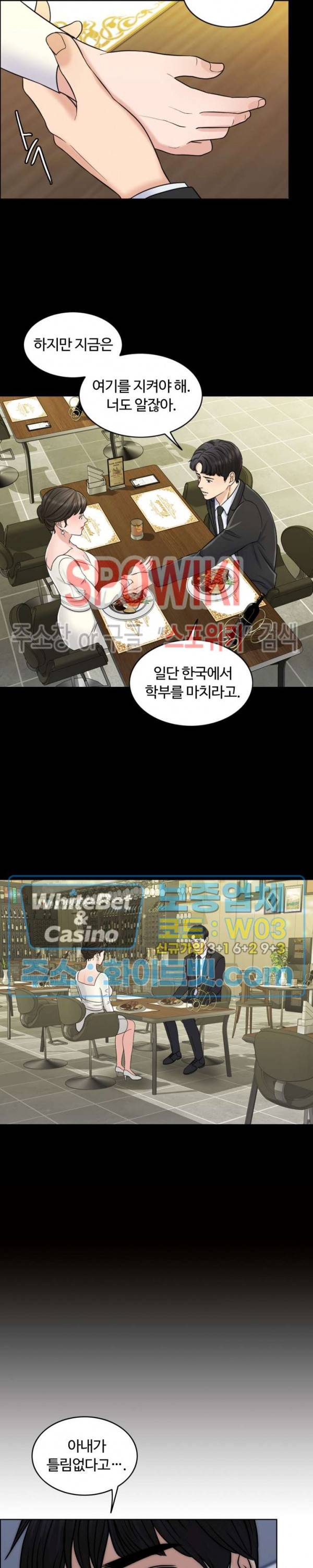 천일의 아내 시즌2 12화 8