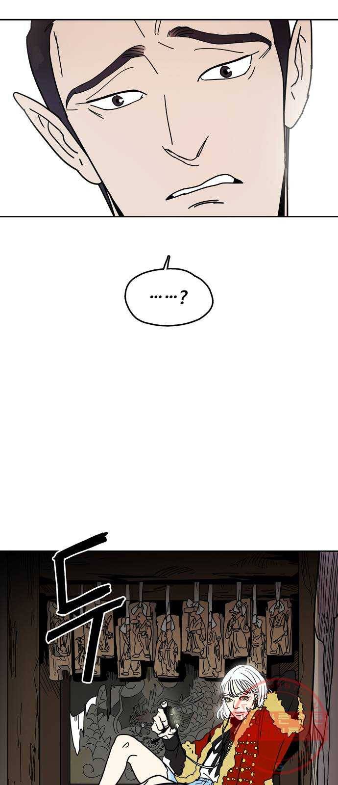 먹지마세요 2부 31화 - 실수 2