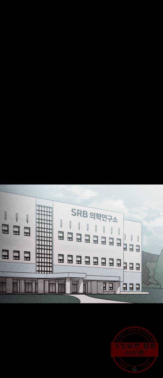 봐선 안되는 것 19화 먼지잡이 (3) 完 10