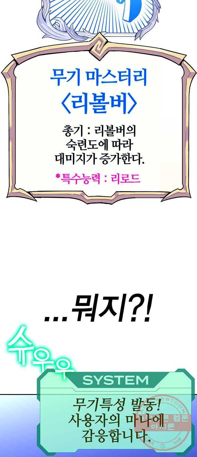 엑스애쉬 18화 3