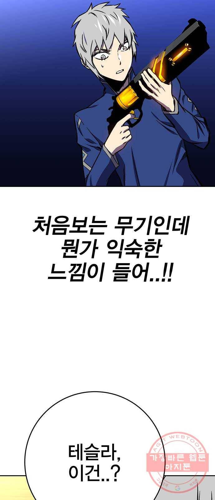 엑스애쉬 18화 4