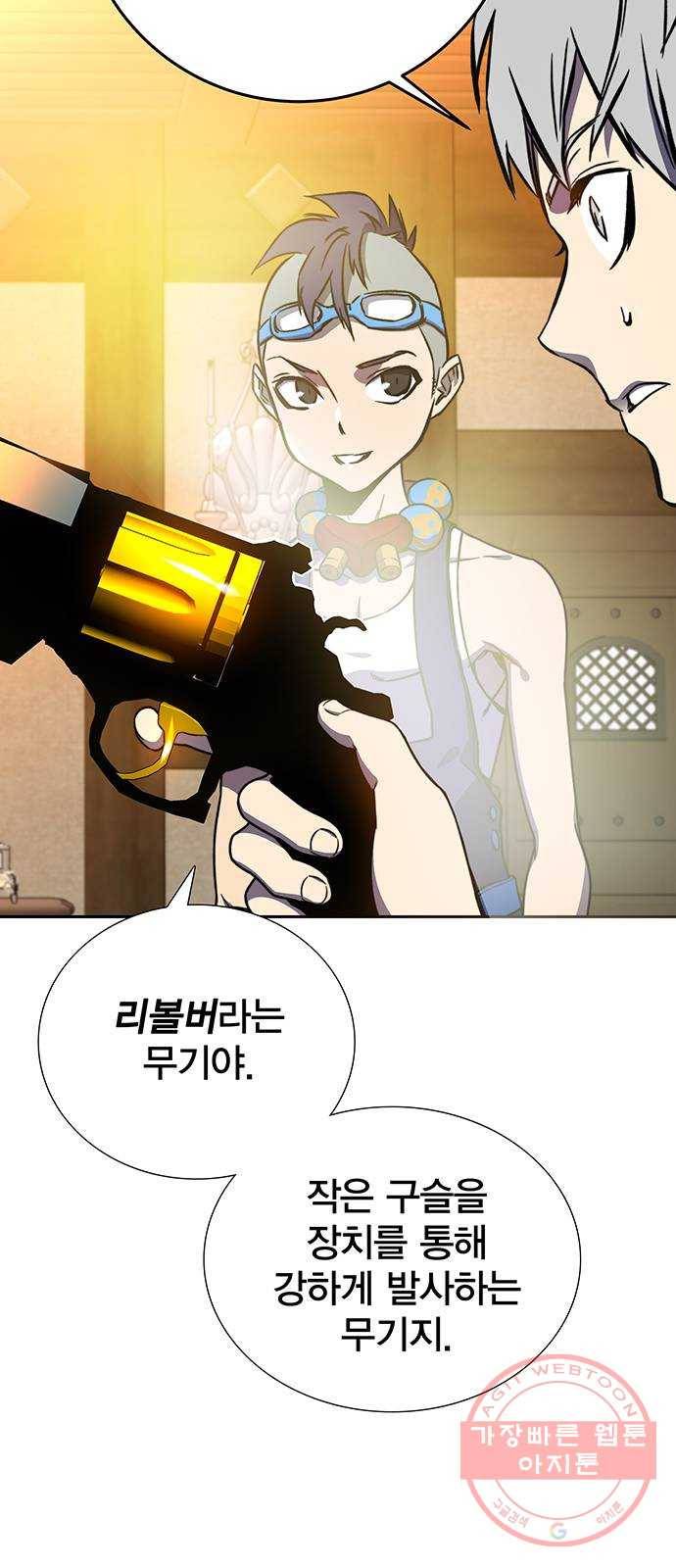 엑스애쉬 18화 5
