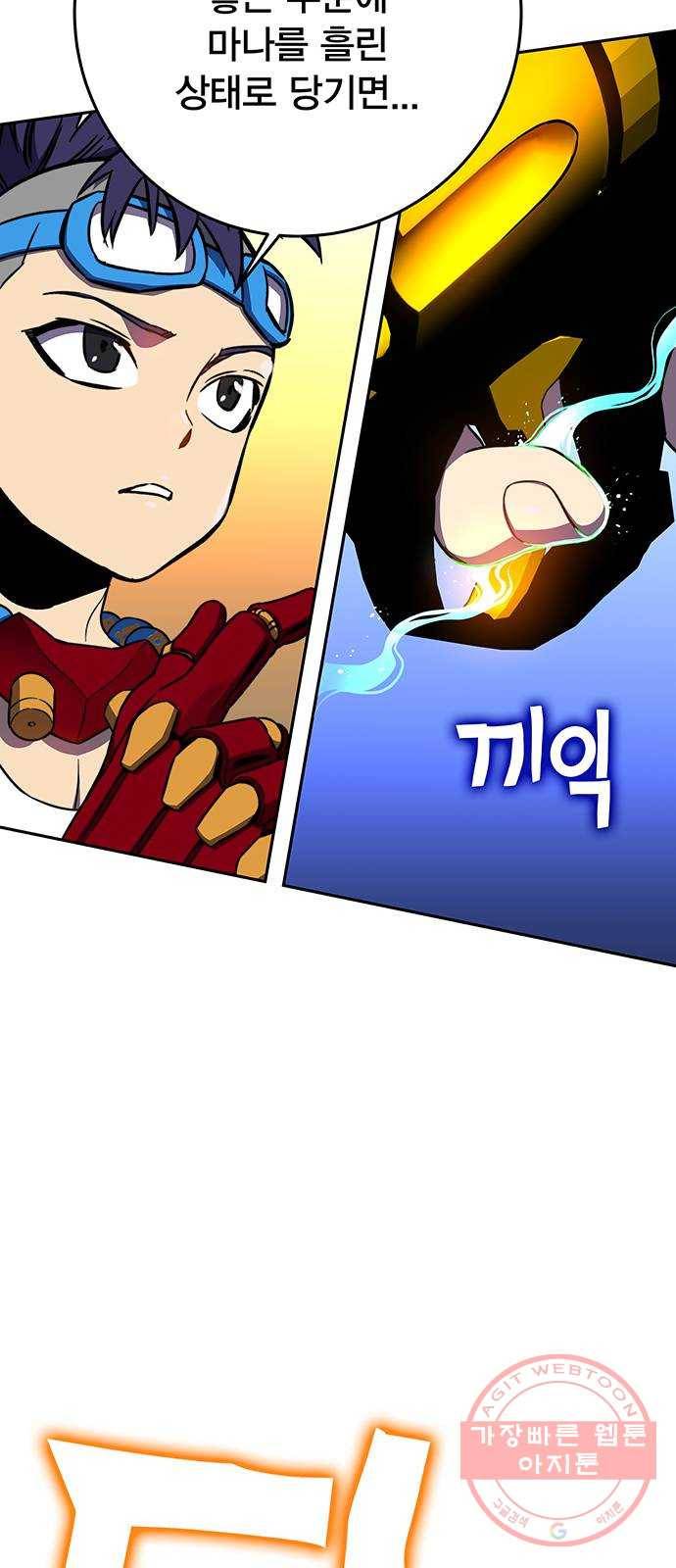 엑스애쉬 18화 8