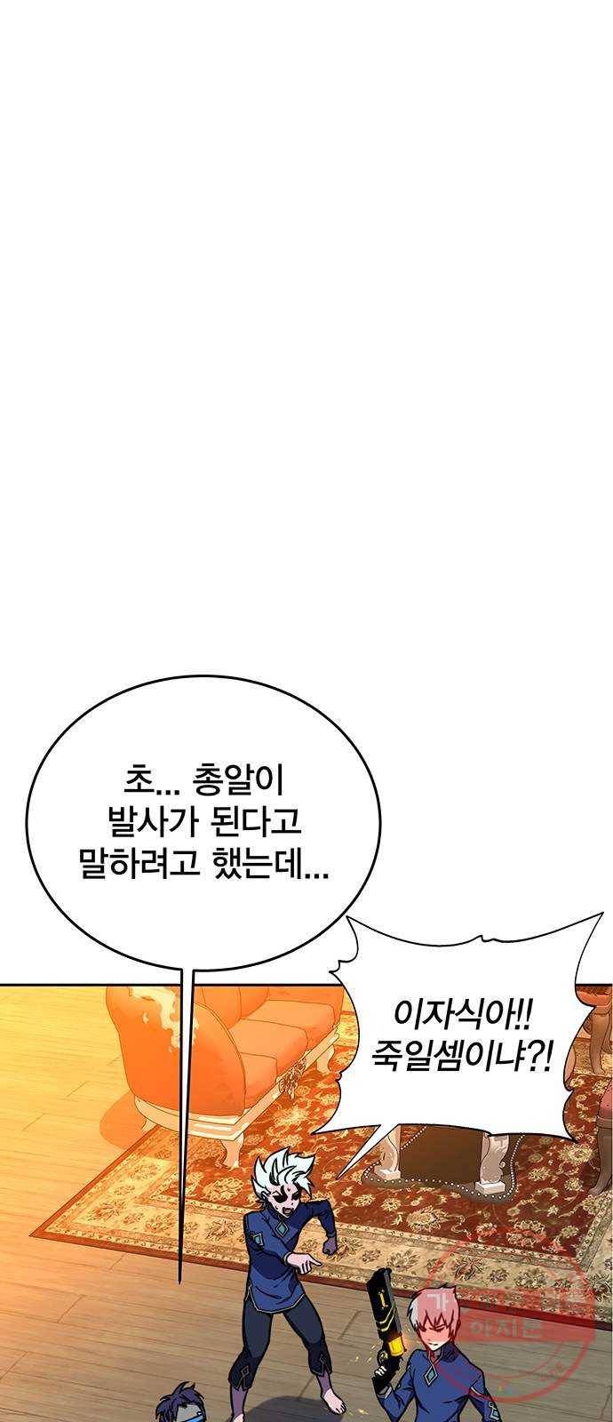 엑스애쉬 18화 10