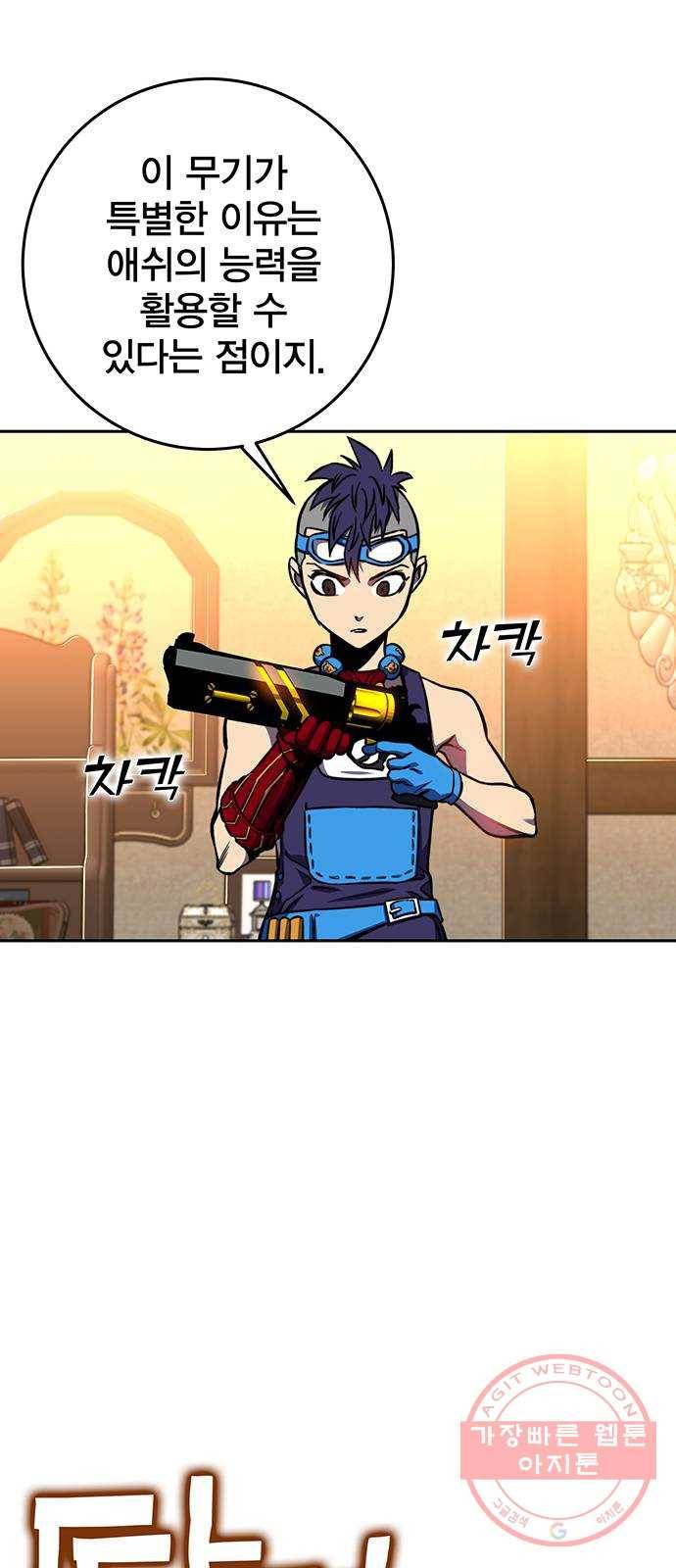 엑스애쉬 18화 14
