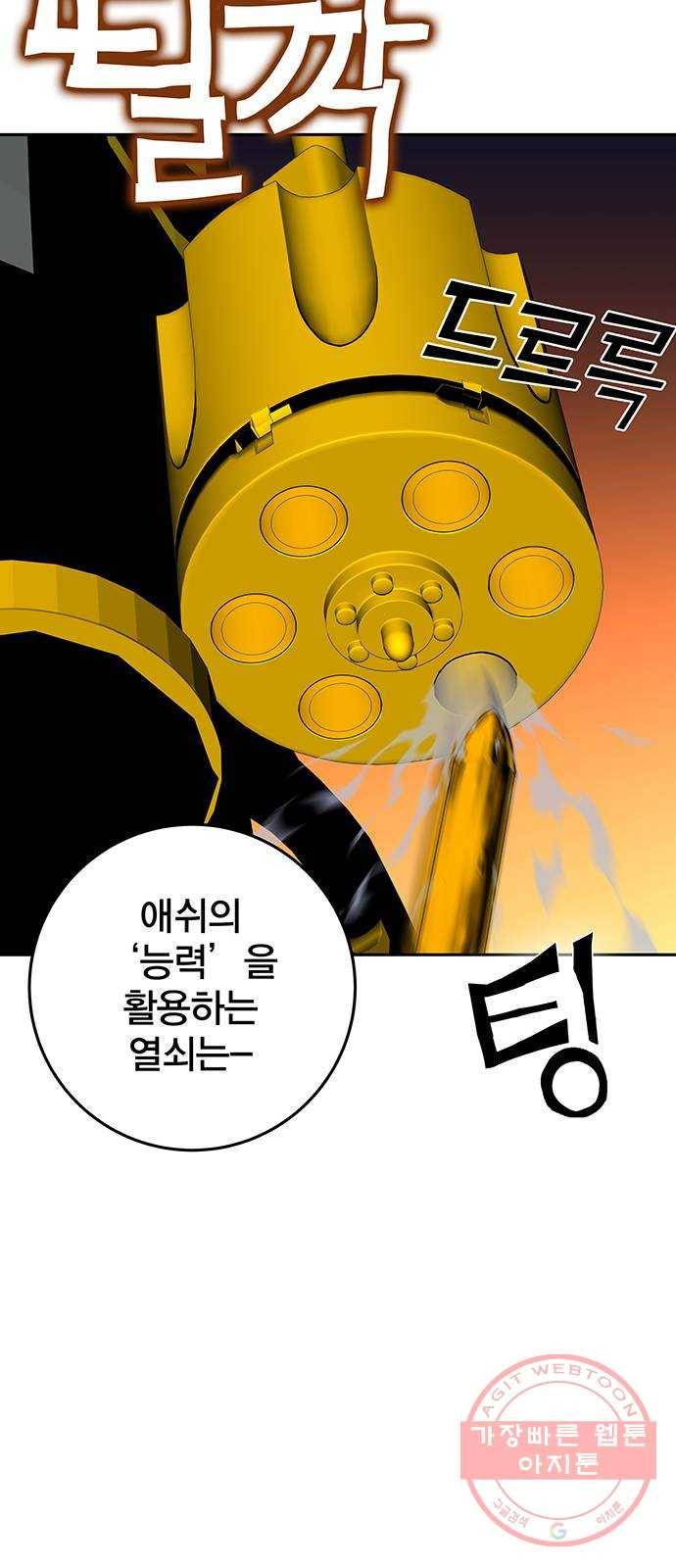 엑스애쉬 18화 15
