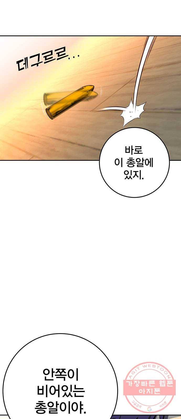 엑스애쉬 18화 16