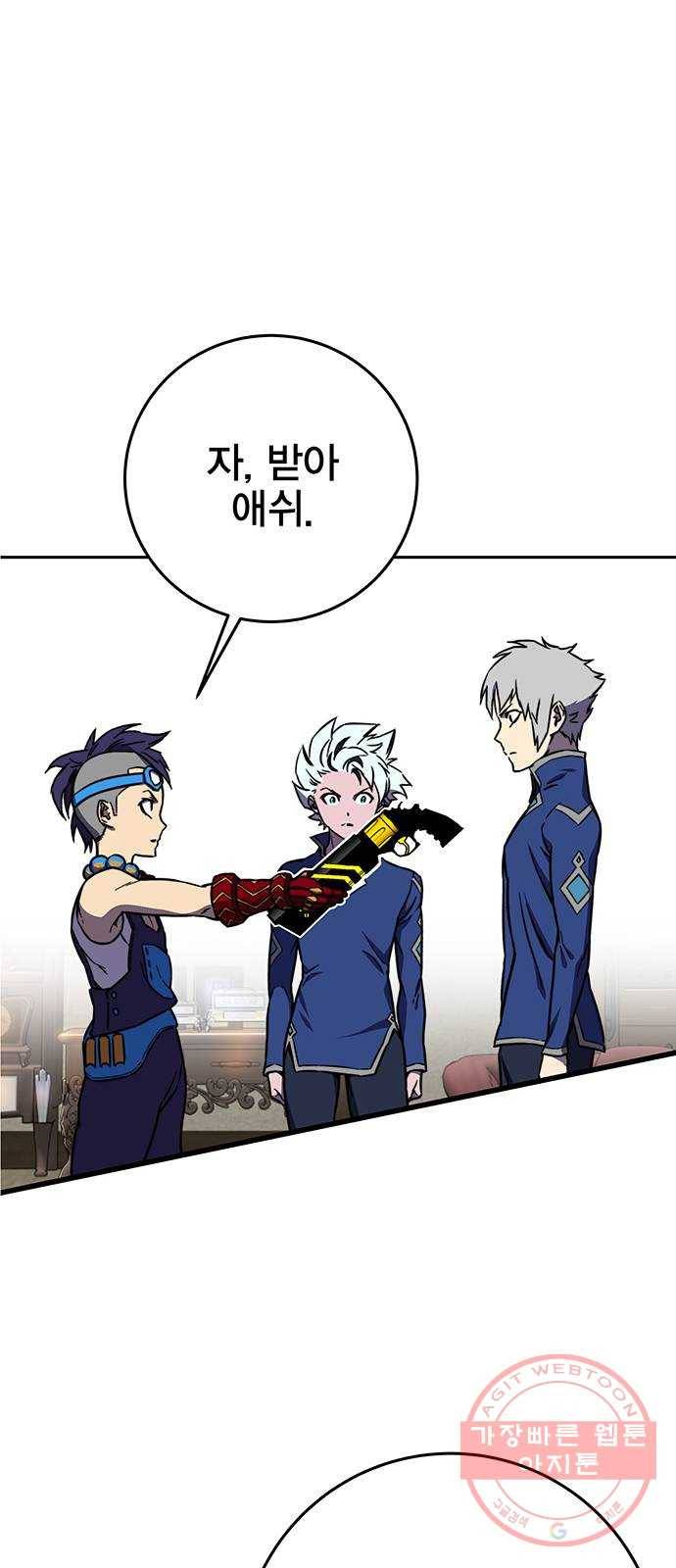 엑스애쉬 18화 23