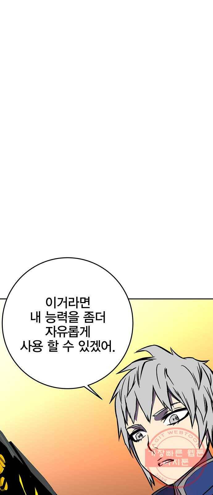 엑스애쉬 18화 26