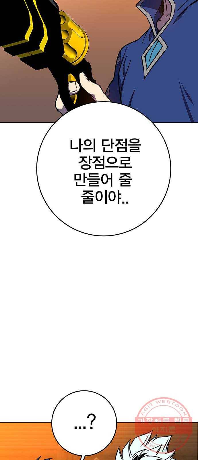 엑스애쉬 18화 27