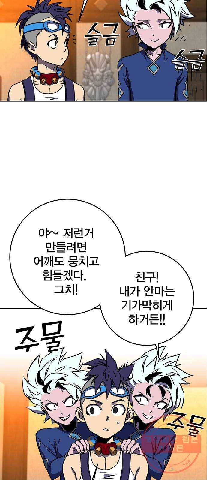 엑스애쉬 18화 28