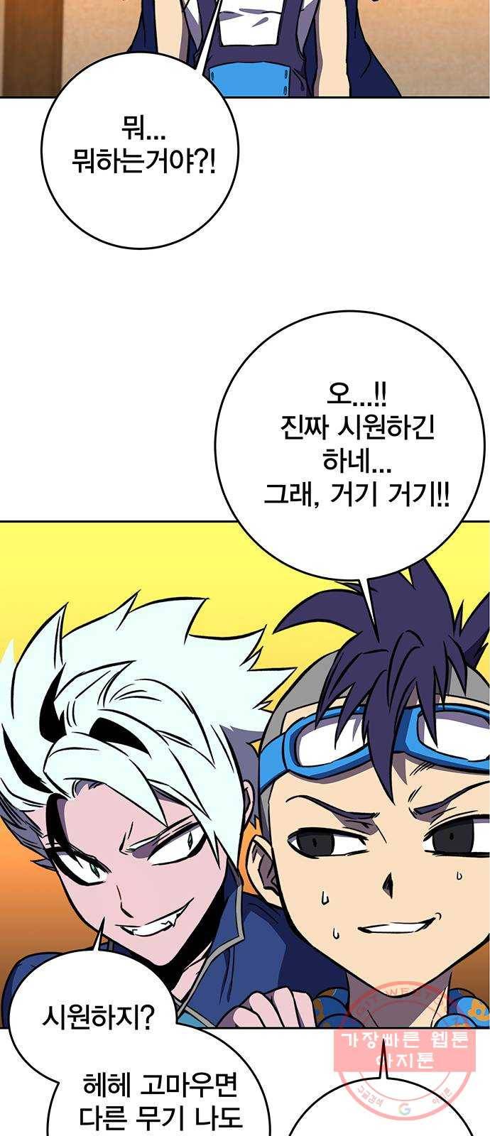 엑스애쉬 18화 29