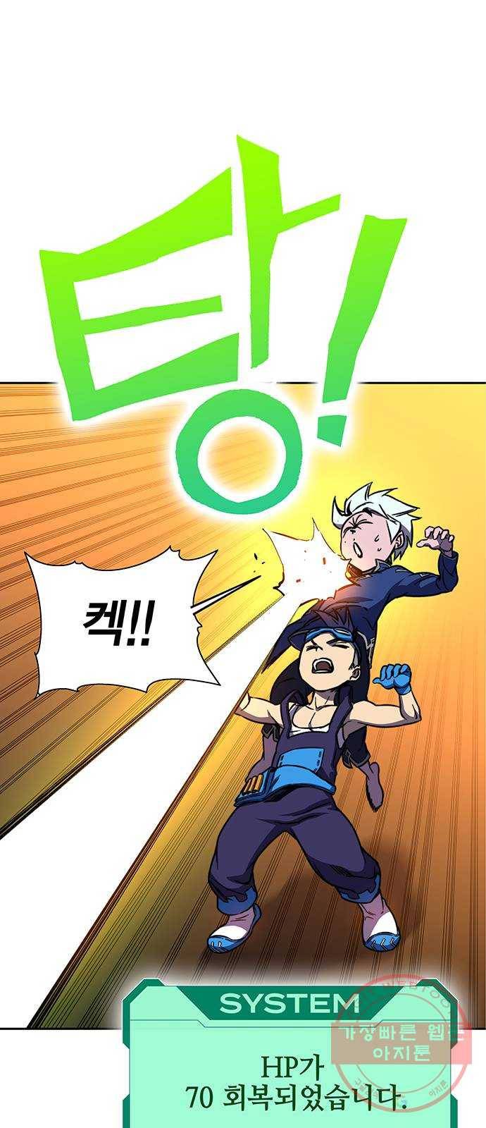엑스애쉬 18화 32